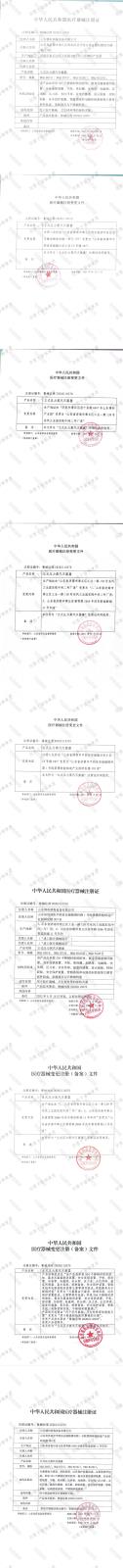 立式手輪最新注冊證 (1).jpg